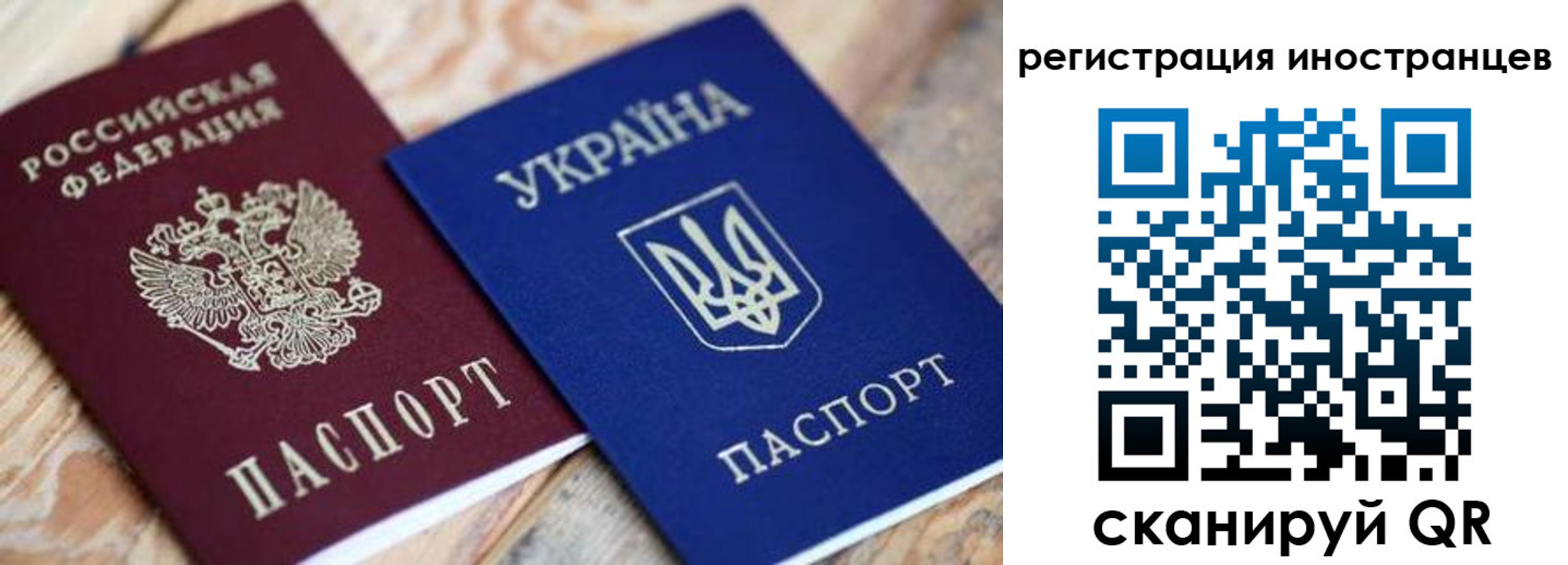 временная регистрация в квартире в Новотроицке