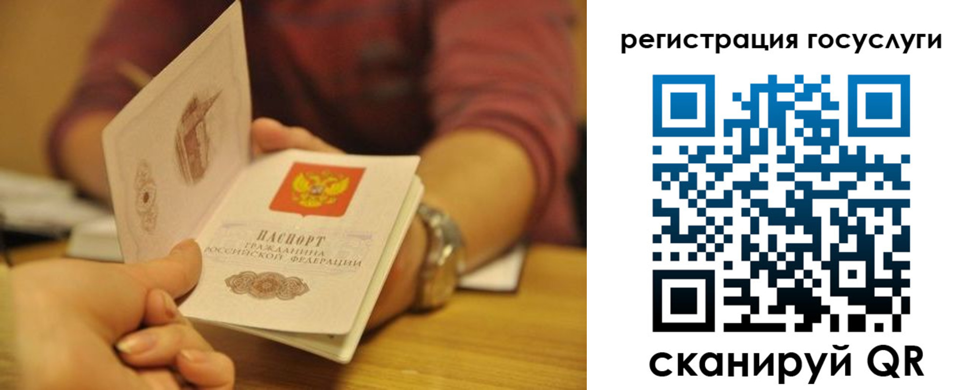 временная регистрация собственник в Новотроицке