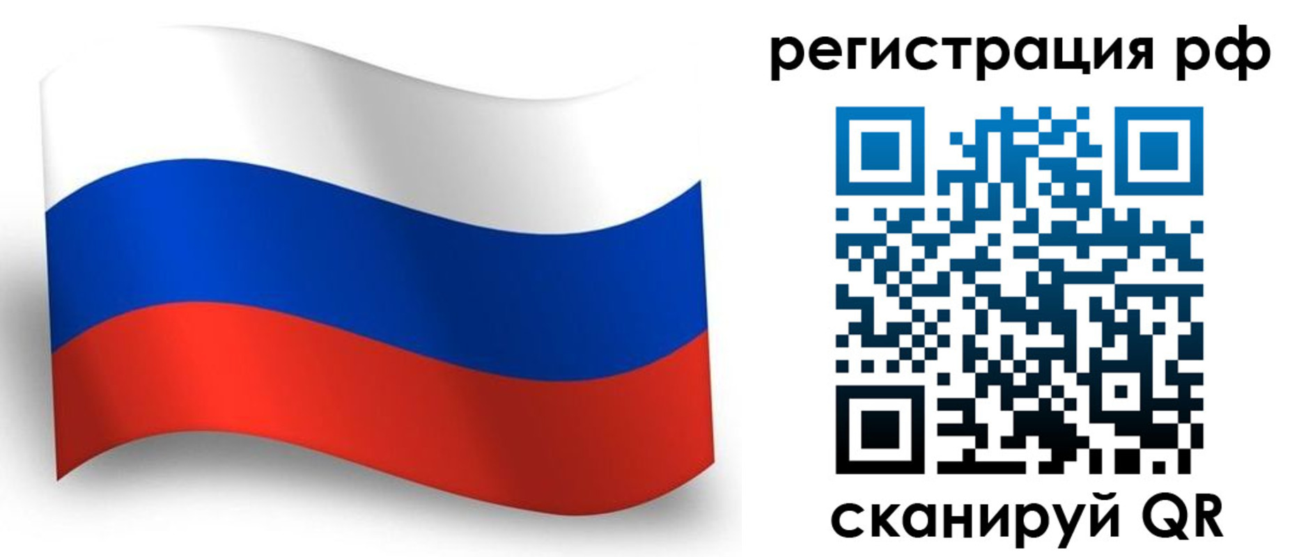 временная прописка в Новотроицке