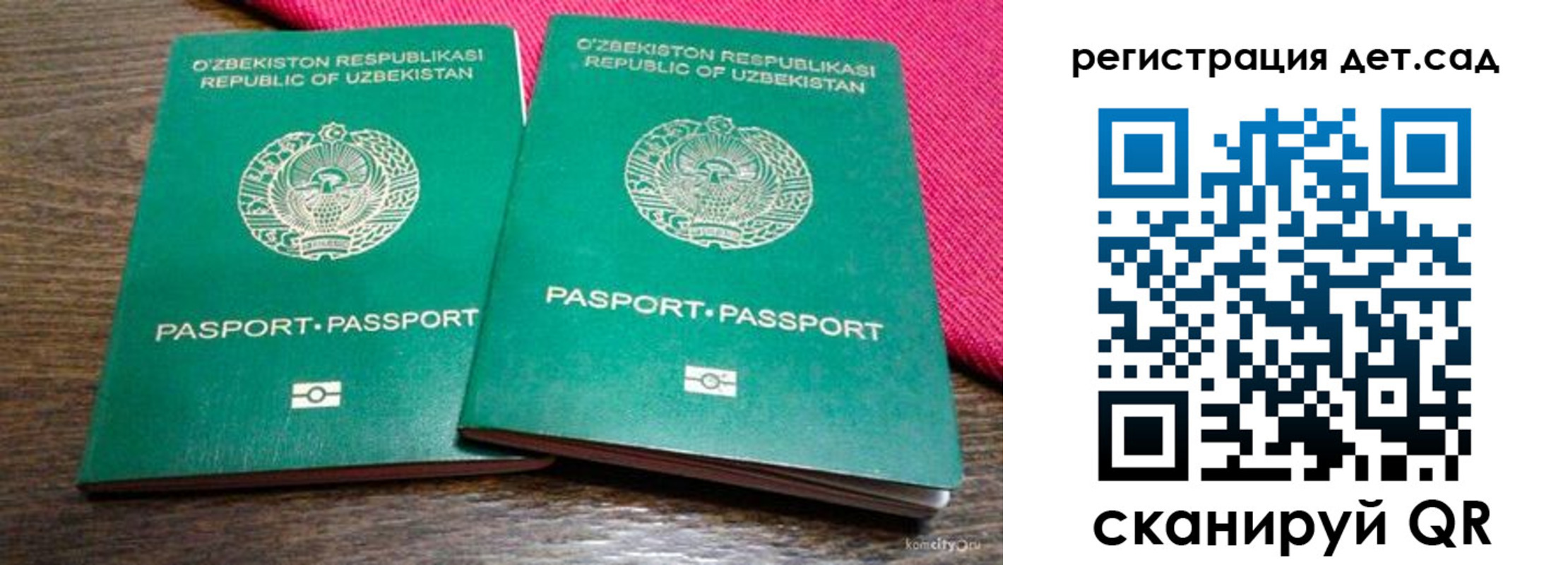 временная регистрация в квартире в Новотроицке