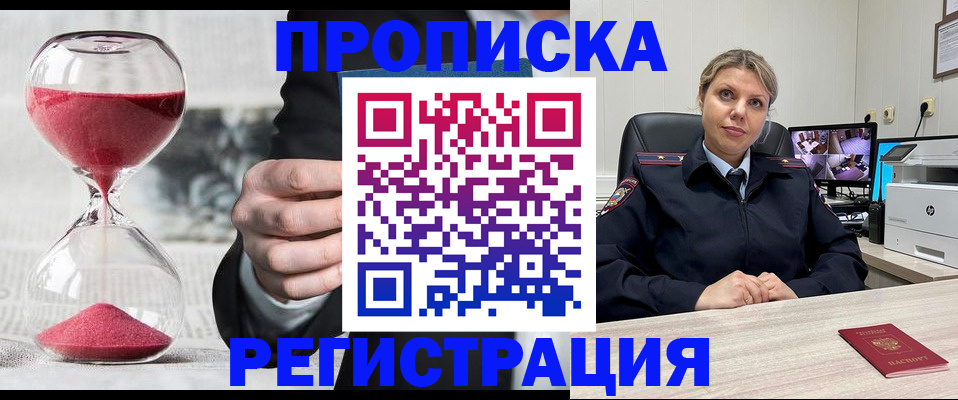 прописка поиск в Новотроицке