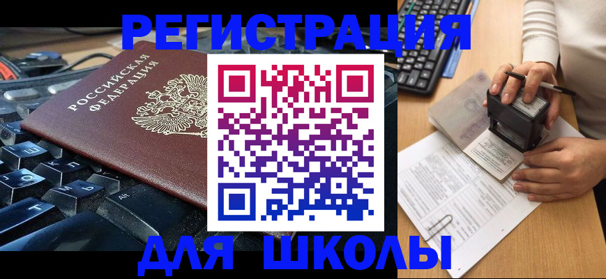 прописка для кредита в Новотроицке